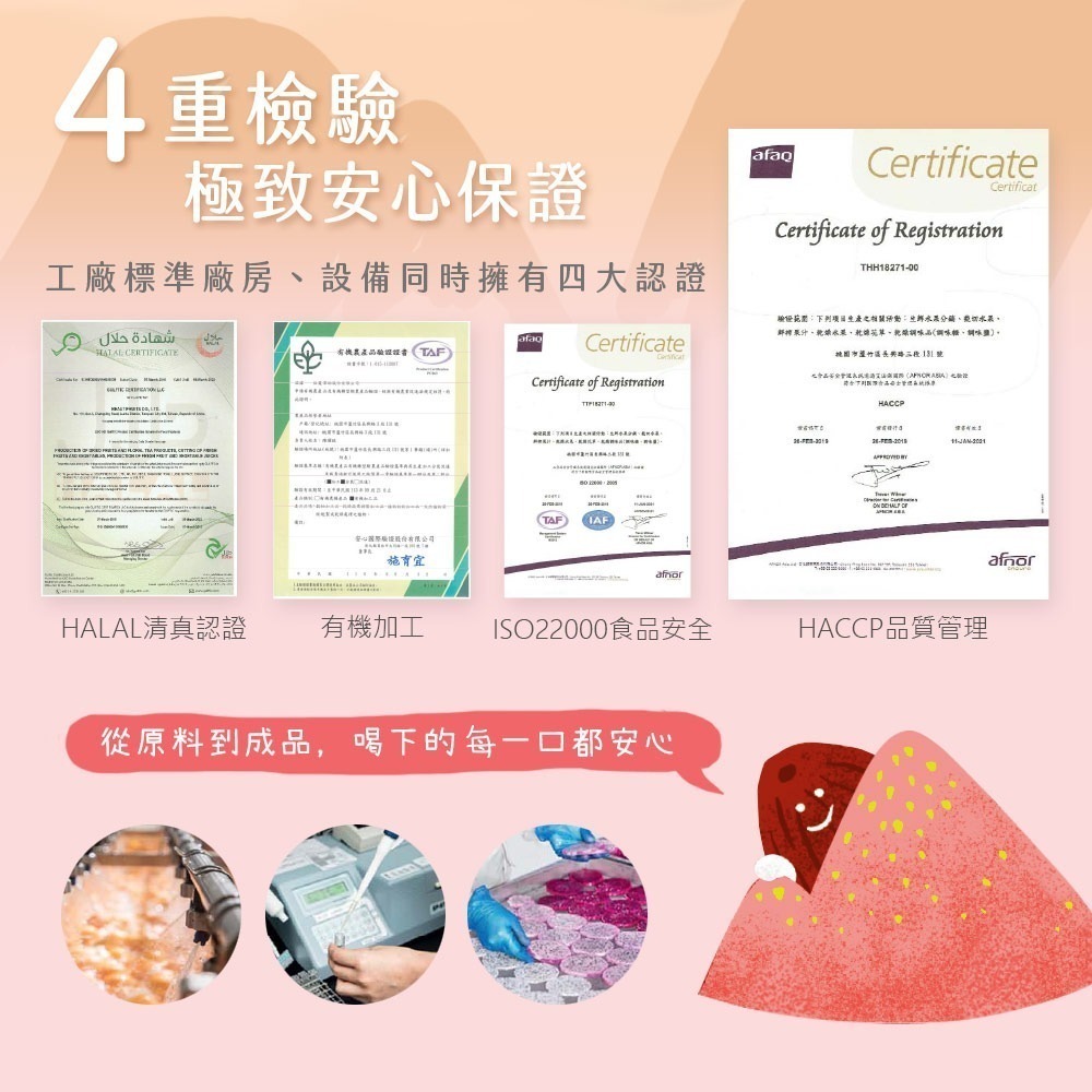 講果語-棗杞美妍茶-細節圖9