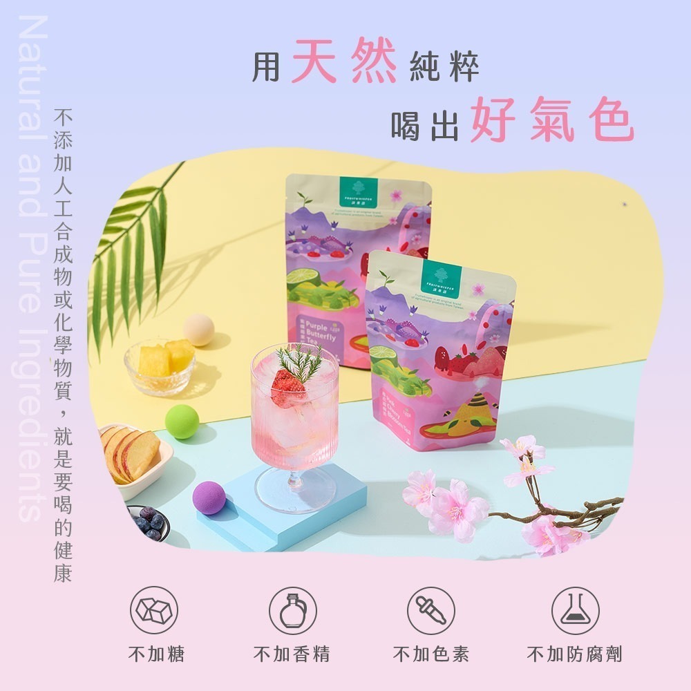 講果語-櫻花莓梅茶-細節圖2