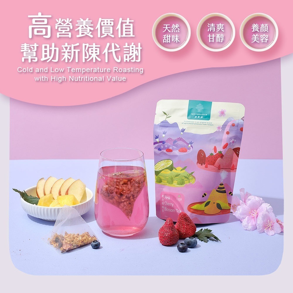 講果語-櫻花莓梅茶-細節圖5