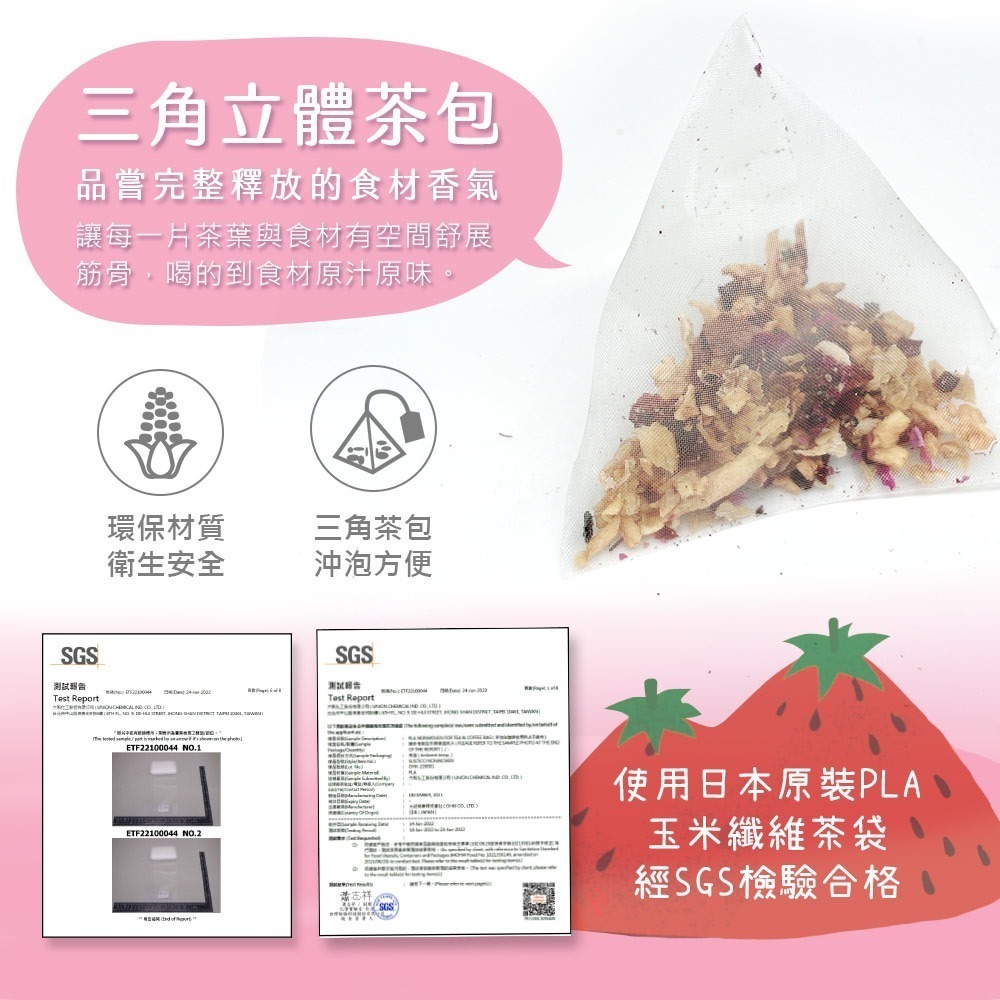 講果語-櫻花莓梅茶-細節圖7