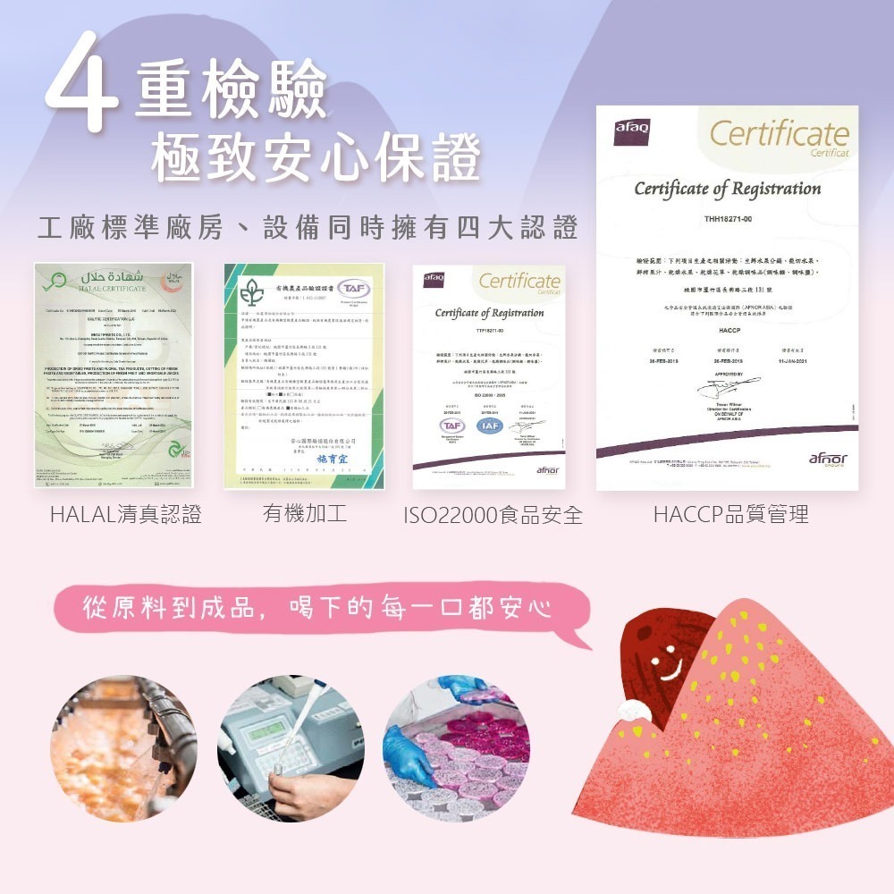 講果語-櫻花莓梅茶-細節圖9