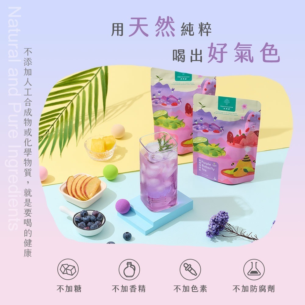 講果語-紫蝶莓果紅-細節圖2