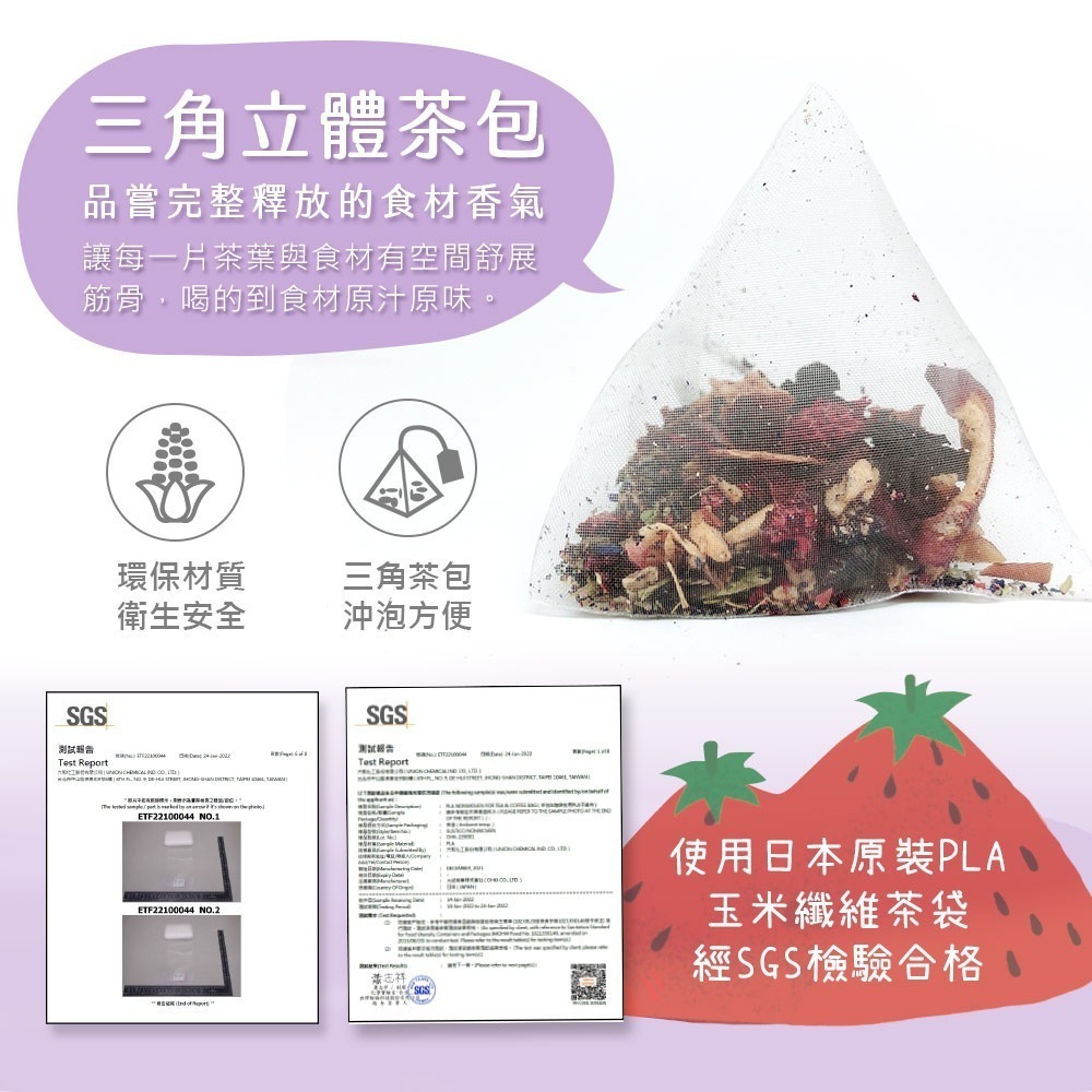 講果語-紫蝶莓果紅-細節圖7