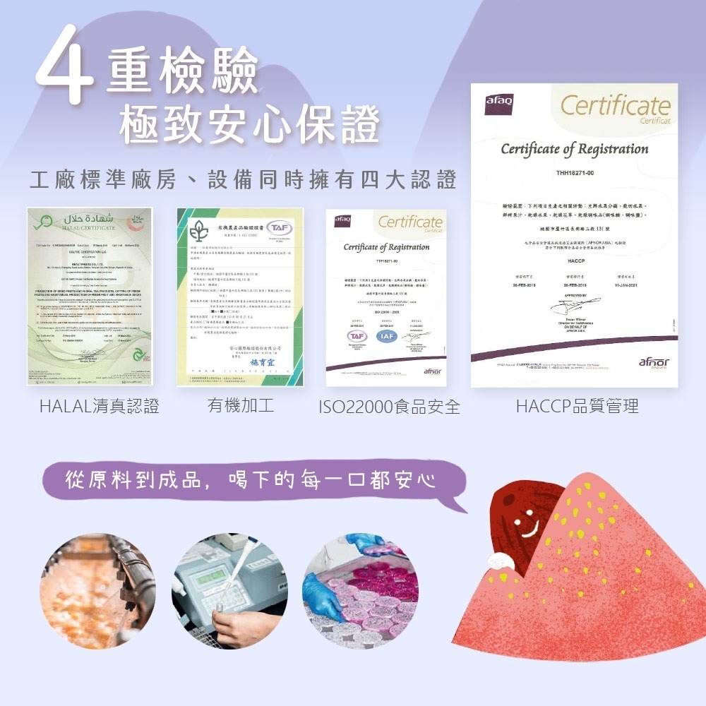 講果語-紫蝶莓果紅-細節圖9