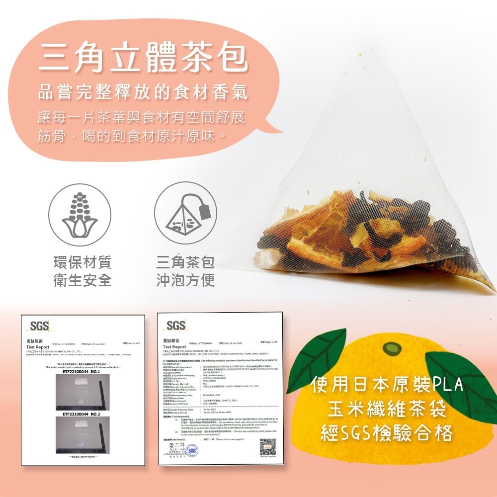 講果語-柑甜蜜香紅-細節圖6