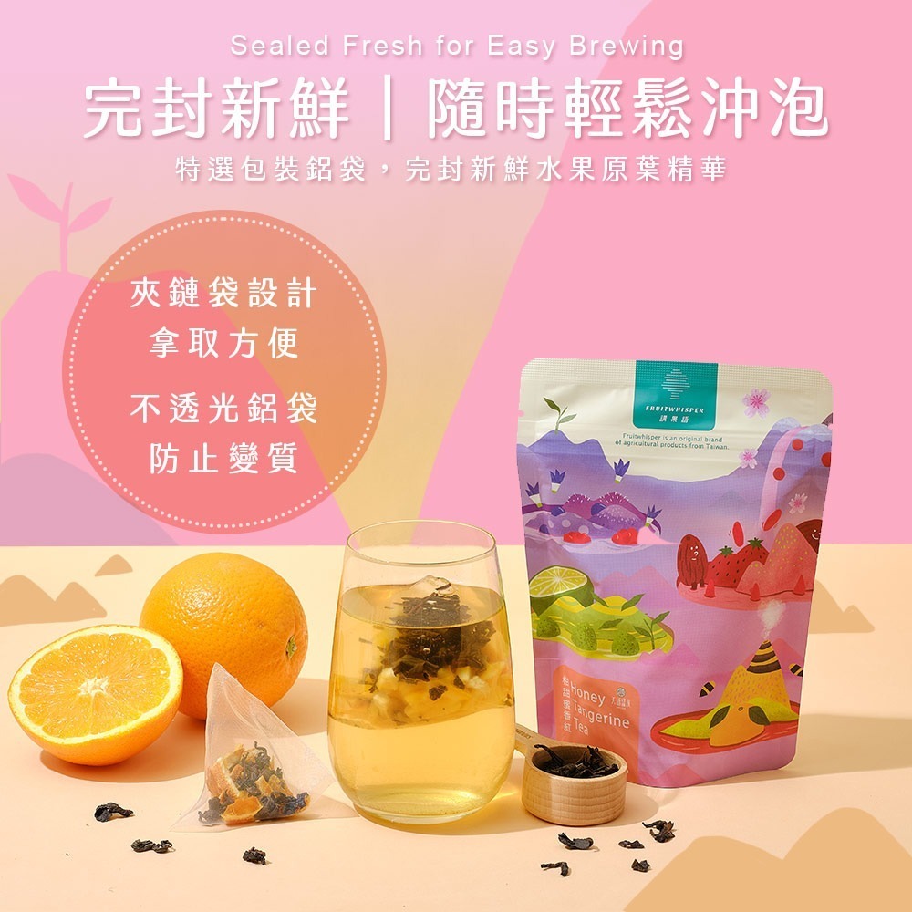 講果語-柑甜蜜香紅-細節圖8