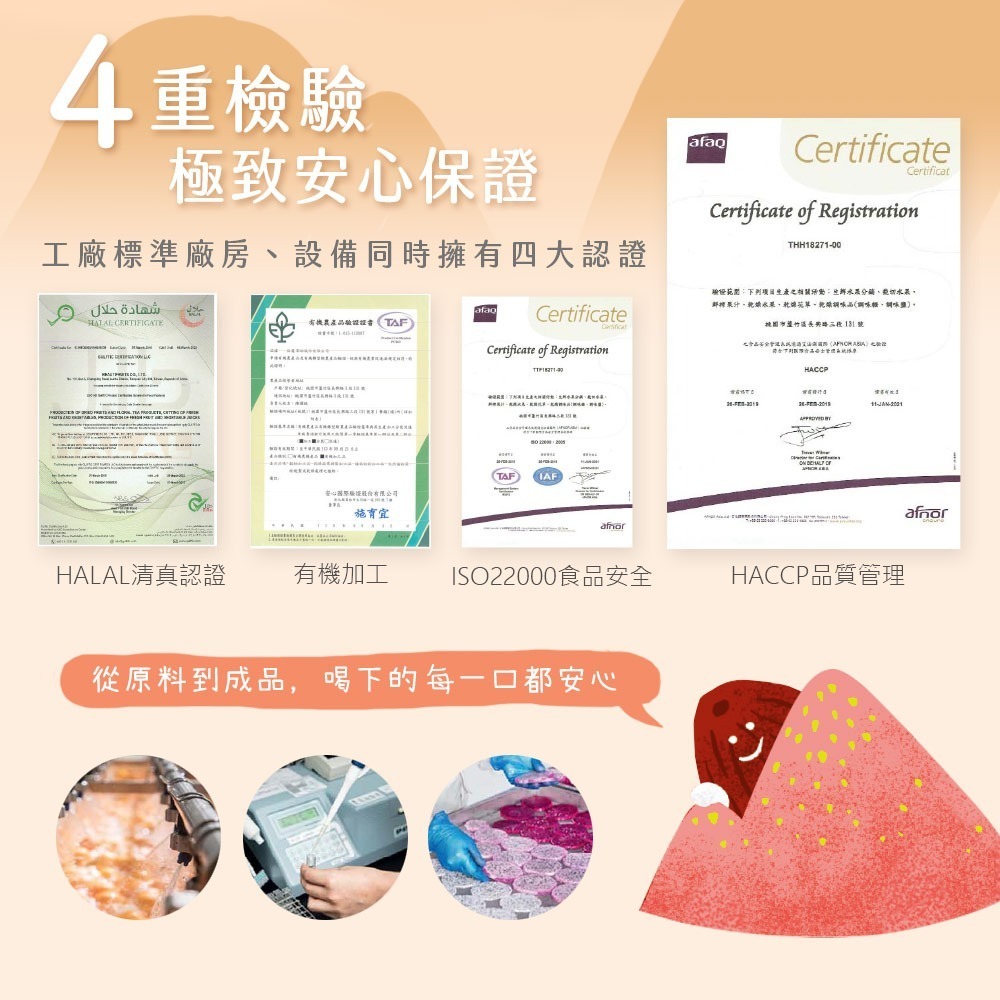 講果語-柑甜蜜香紅-細節圖9