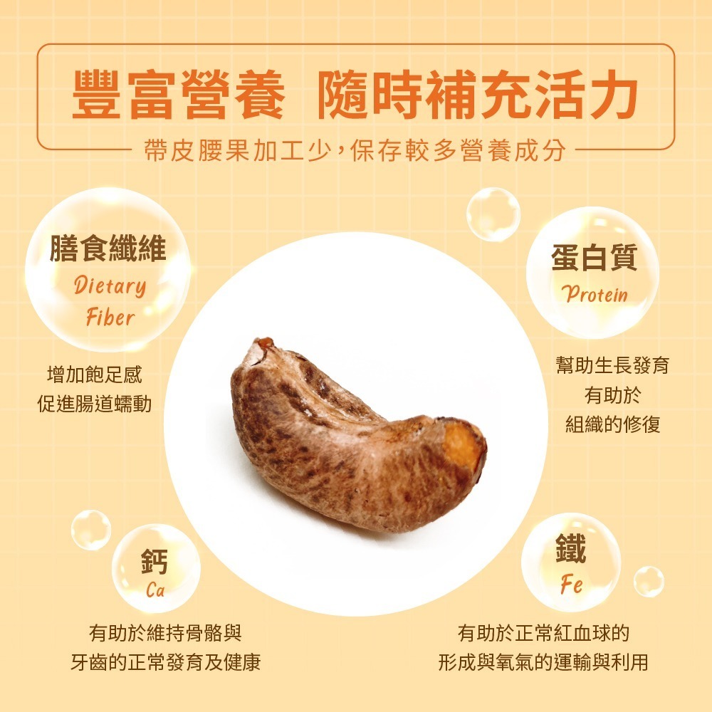 【Dan-D Pak 丹帝】鹹味帶皮腰果500g-細節圖5