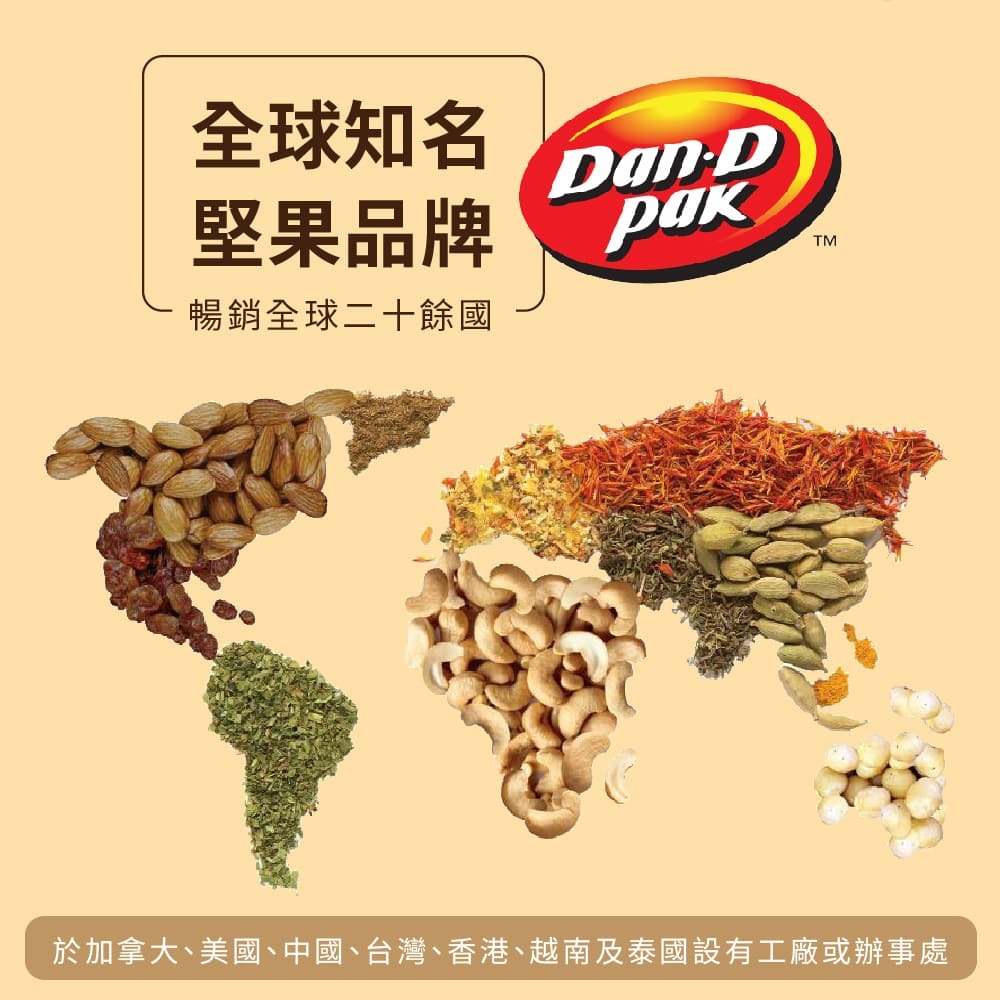 【Dan-D Pak 丹帝】鹽味開心果-細節圖3
