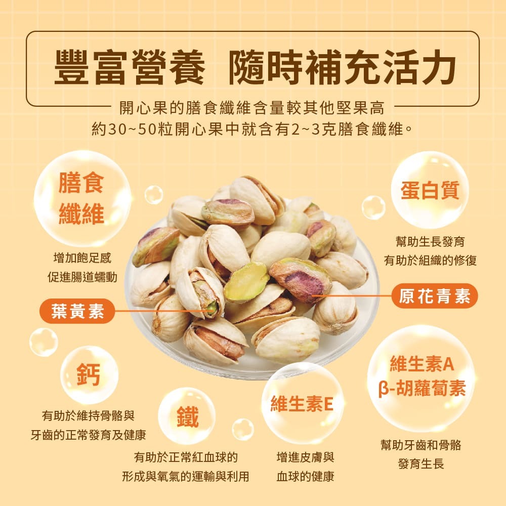 【Dan-D Pak 丹帝】鹽味開心果-細節圖5