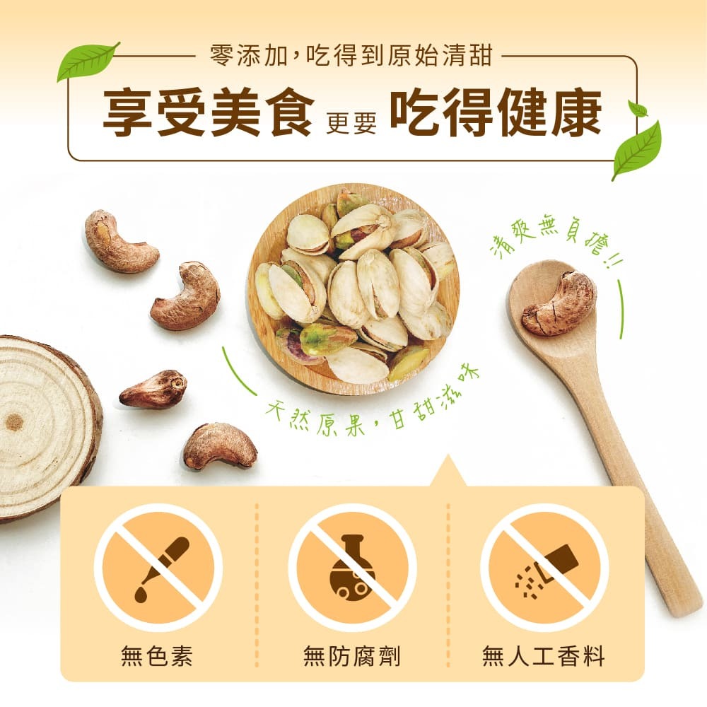 【Dan-D Pak 丹帝】鹽味開心果-細節圖6