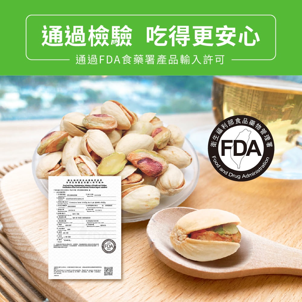 【Dan-D Pak 丹帝】鹽味開心果-細節圖9