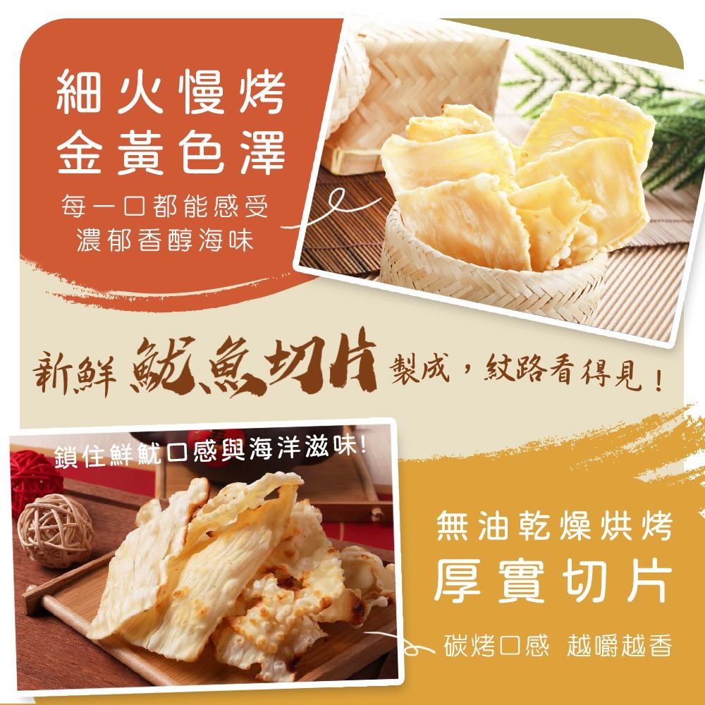 【戀戀蚵仔寮】碳烤飛卷片-細節圖2