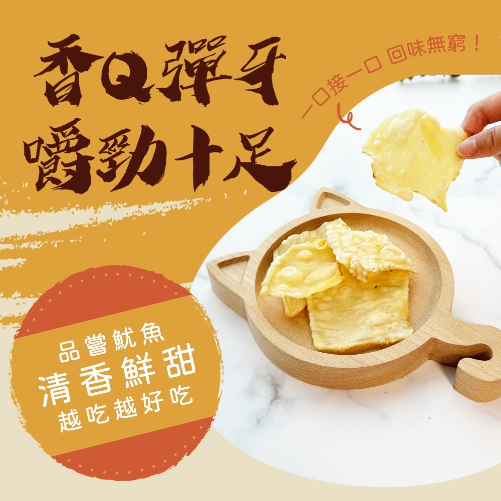 【戀戀蚵仔寮】碳烤飛卷片-細節圖3