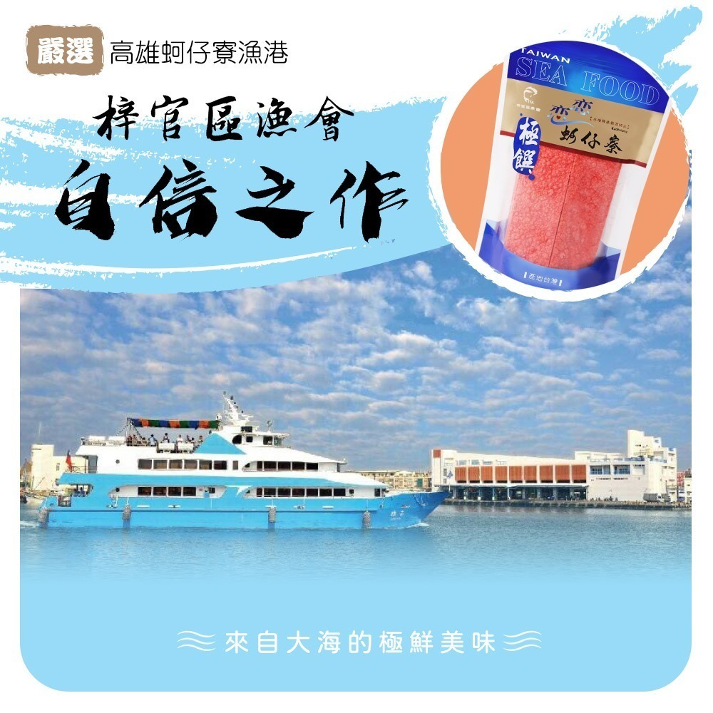 【戀戀蚵仔寮】鱈魚風味紅片-細節圖2