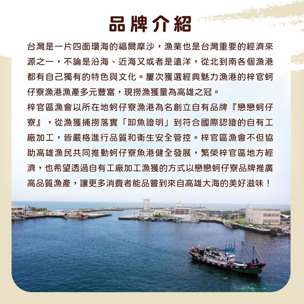 【戀戀蚵仔寮】鱈魚風味紅片-細節圖10