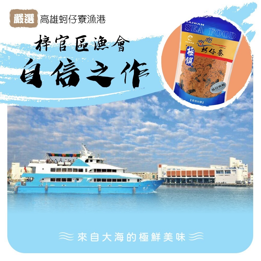 【戀戀蚵仔寮】海苔虱目魚鬆-細節圖2