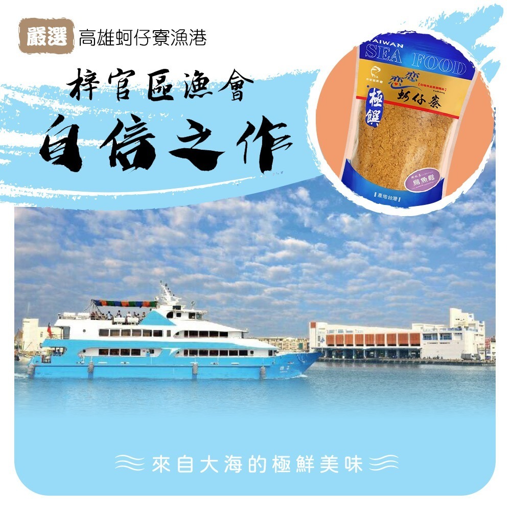 【戀戀蚵仔寮】烏魚鬆-細節圖2