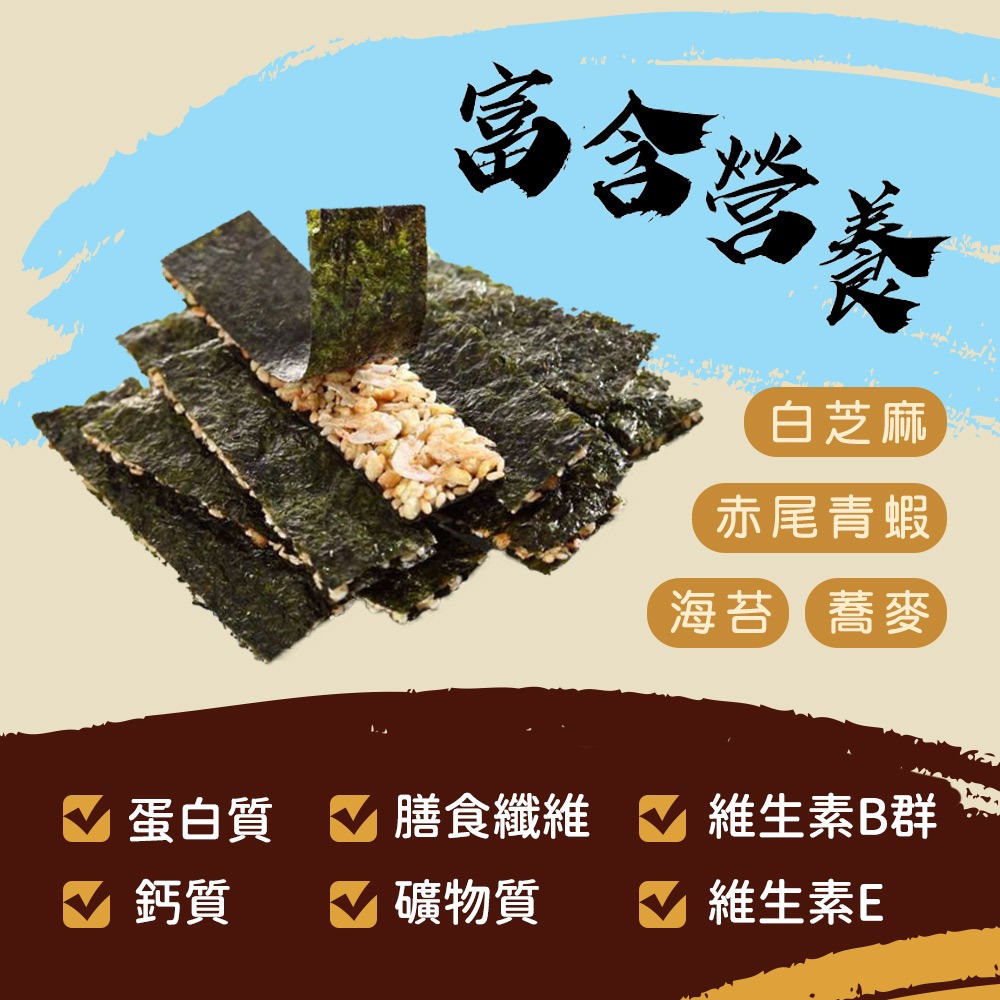 【戀戀蚵仔寮】小蝦寶蕎麥海苔夾心燒-細節圖5