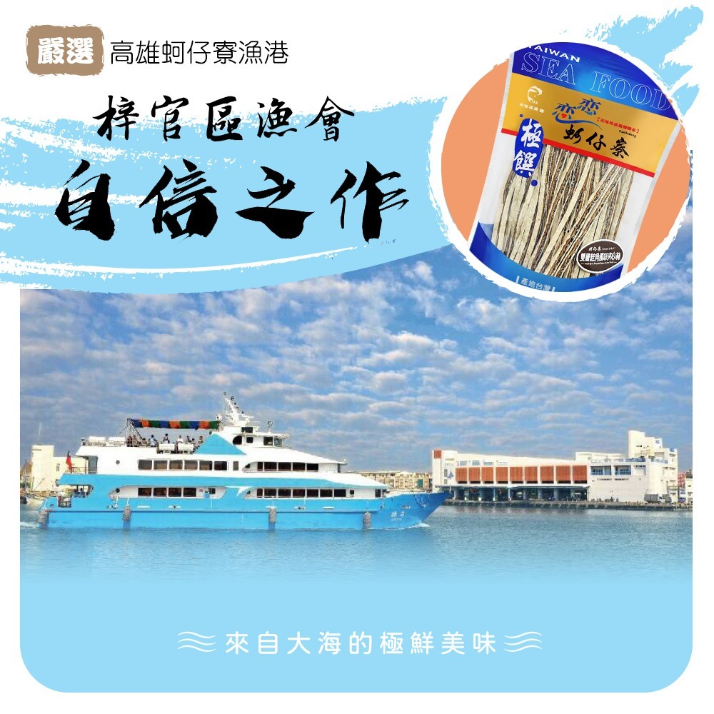 【戀戀蚵仔寮】雙層鮭魚夾心絲-細節圖2