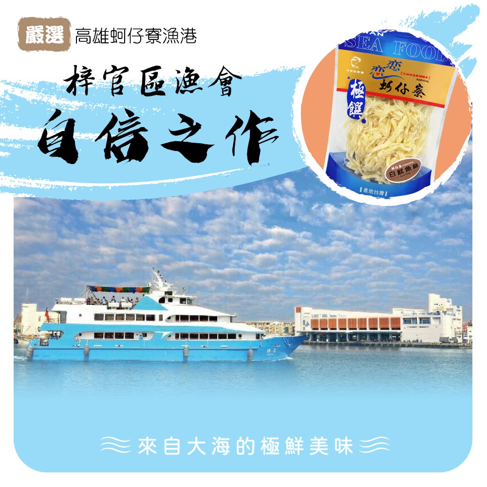 【戀戀蚵仔寮】白魷魚絲-細節圖2