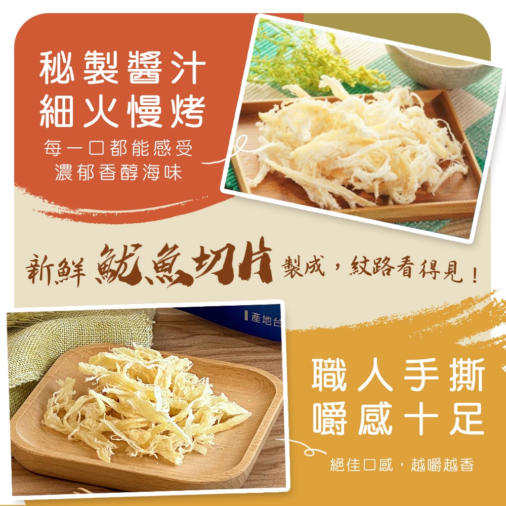 【戀戀蚵仔寮】白魷魚絲-細節圖3