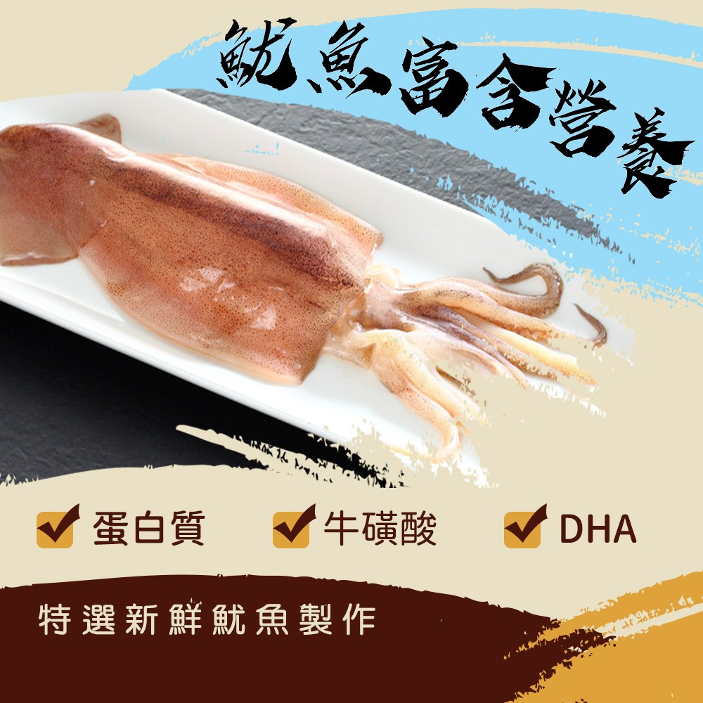 【戀戀蚵仔寮】白魷魚絲-細節圖4