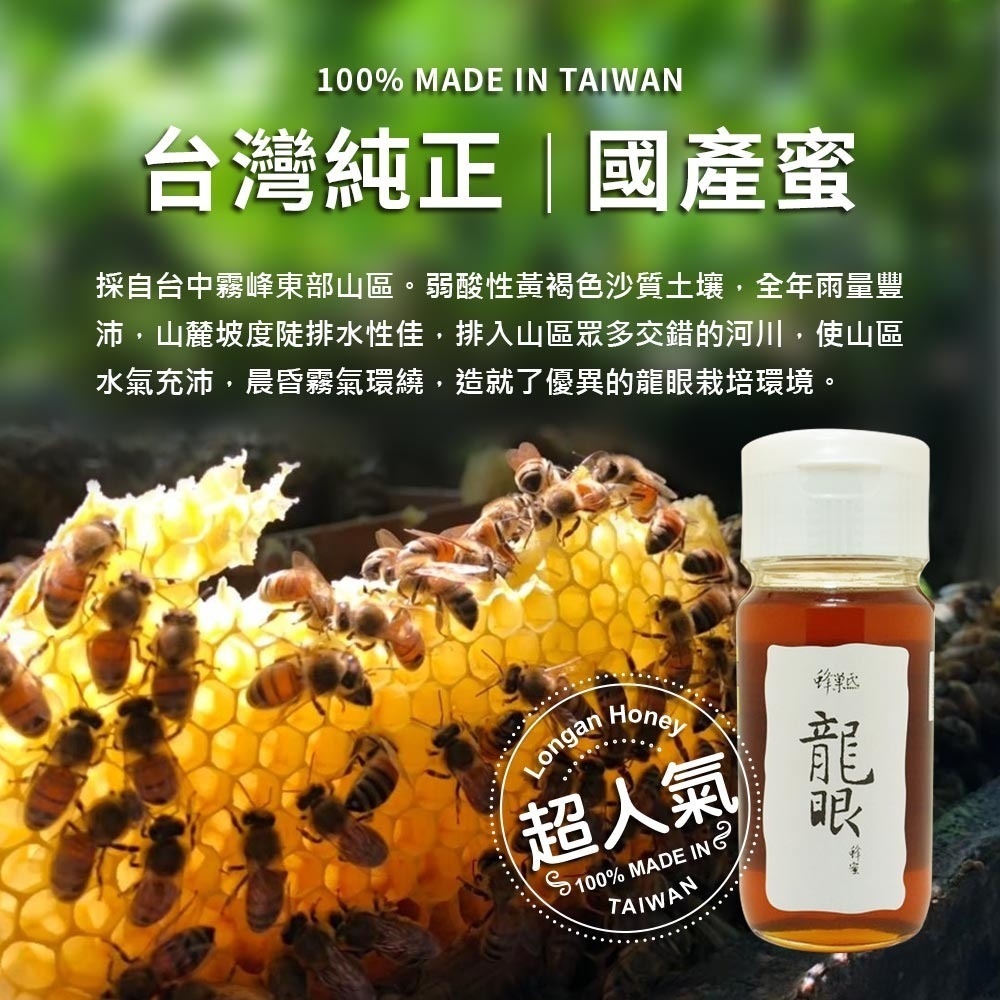 嚴選驗證龍眼蜂蜜(700克)-細節圖3