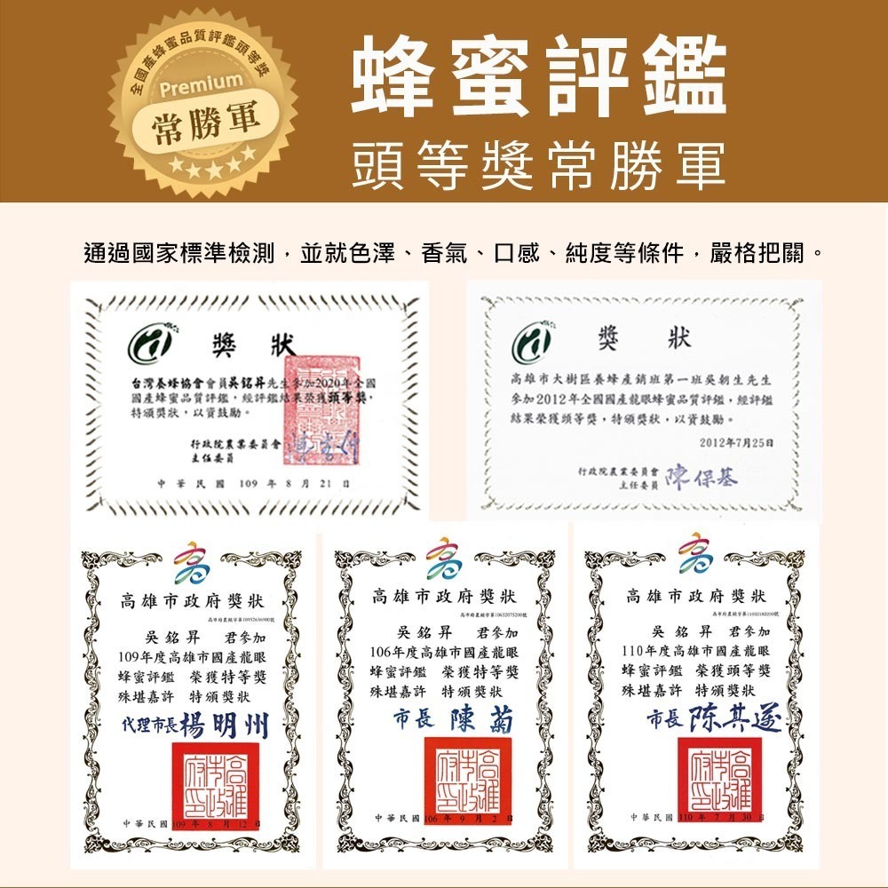 嚴選驗證龍眼蜂蜜(700克)-細節圖5
