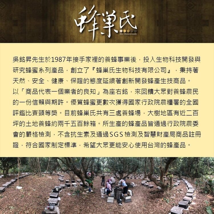 嚴選驗證龍眼蜂蜜(700克)-細節圖10