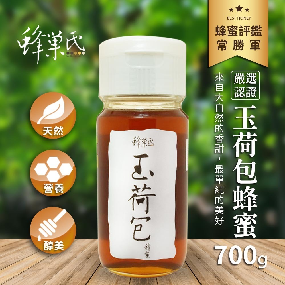 嚴選驗證玉荷包蜂蜜(700克)-細節圖2