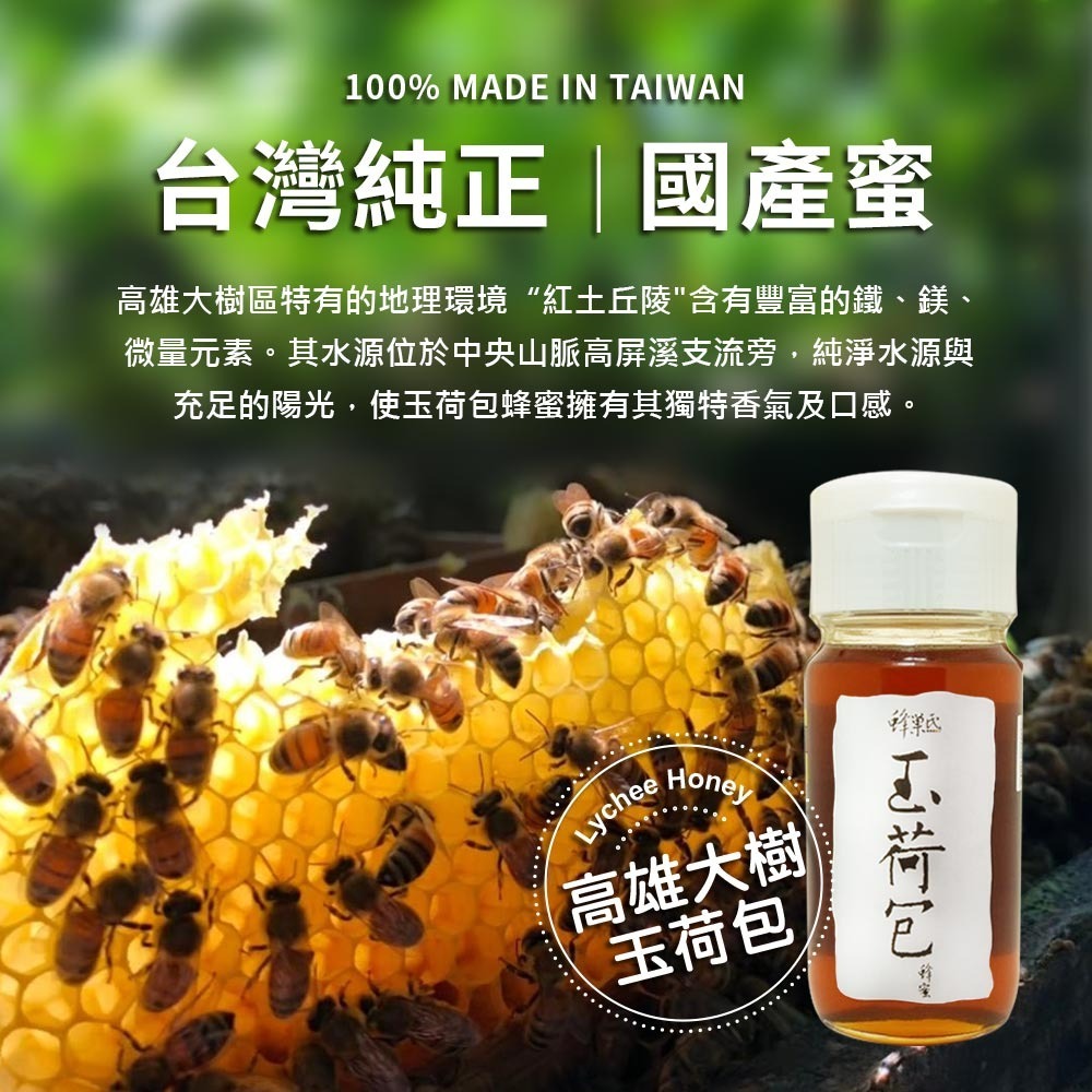 嚴選驗證玉荷包蜂蜜(700克)-細節圖3