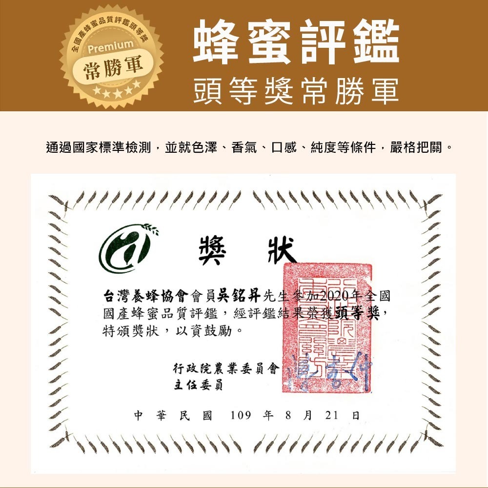 嚴選驗證玉荷包蜂蜜(700克)-細節圖5