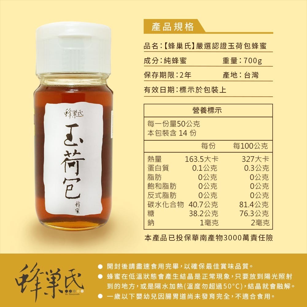 嚴選驗證玉荷包蜂蜜(700克)-細節圖11