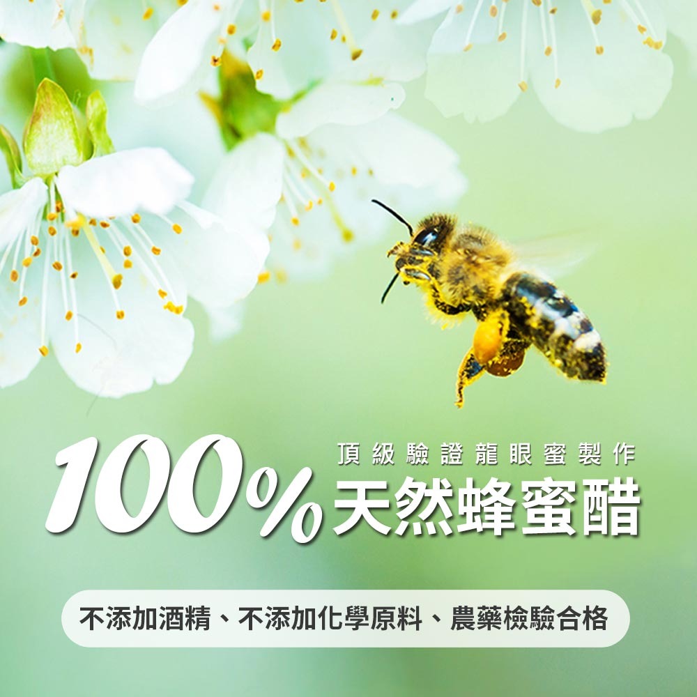 醇釀造陳年蜂蜜醋(600mL)-細節圖4