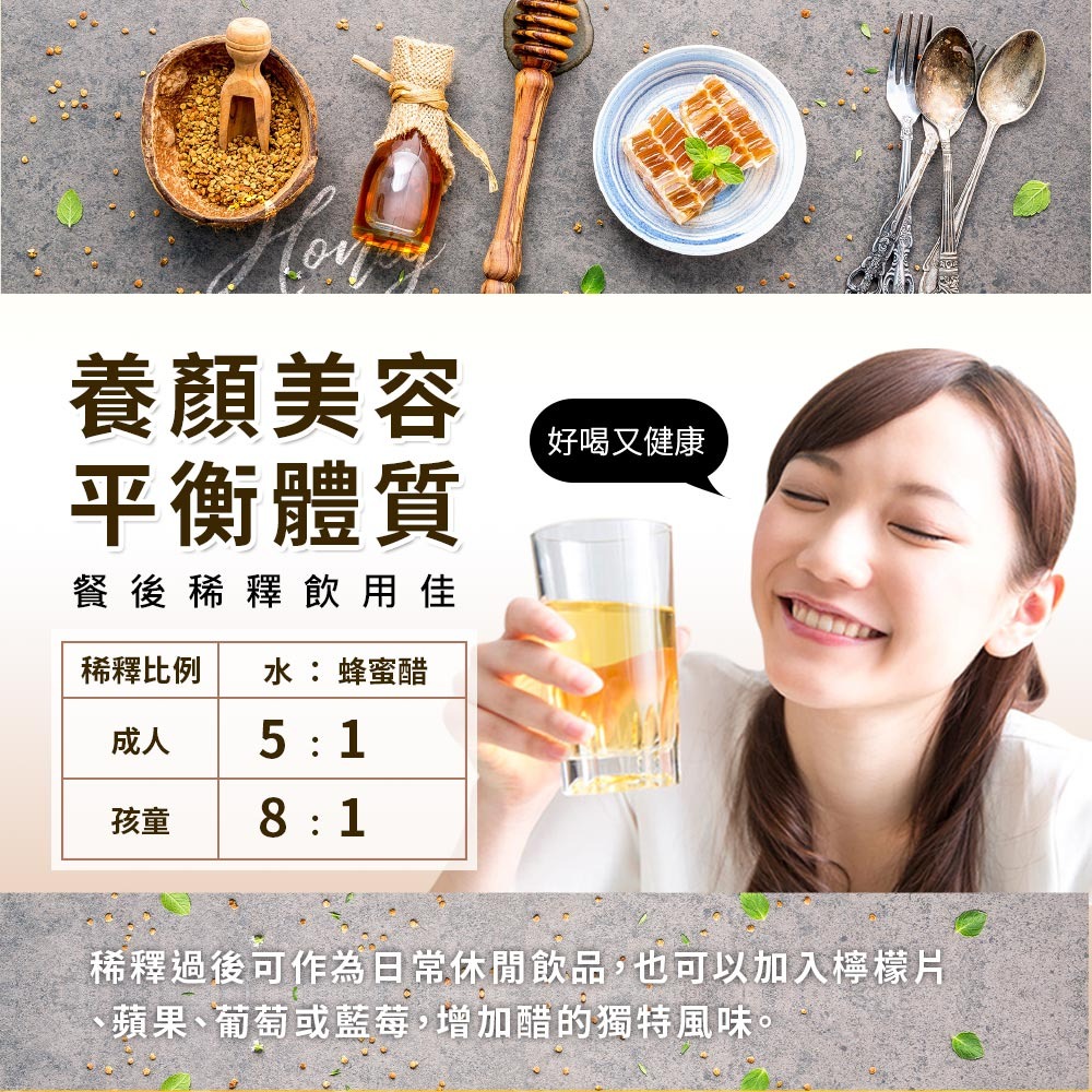 醇釀造陳年蜂蜜醋(600mL)-細節圖7