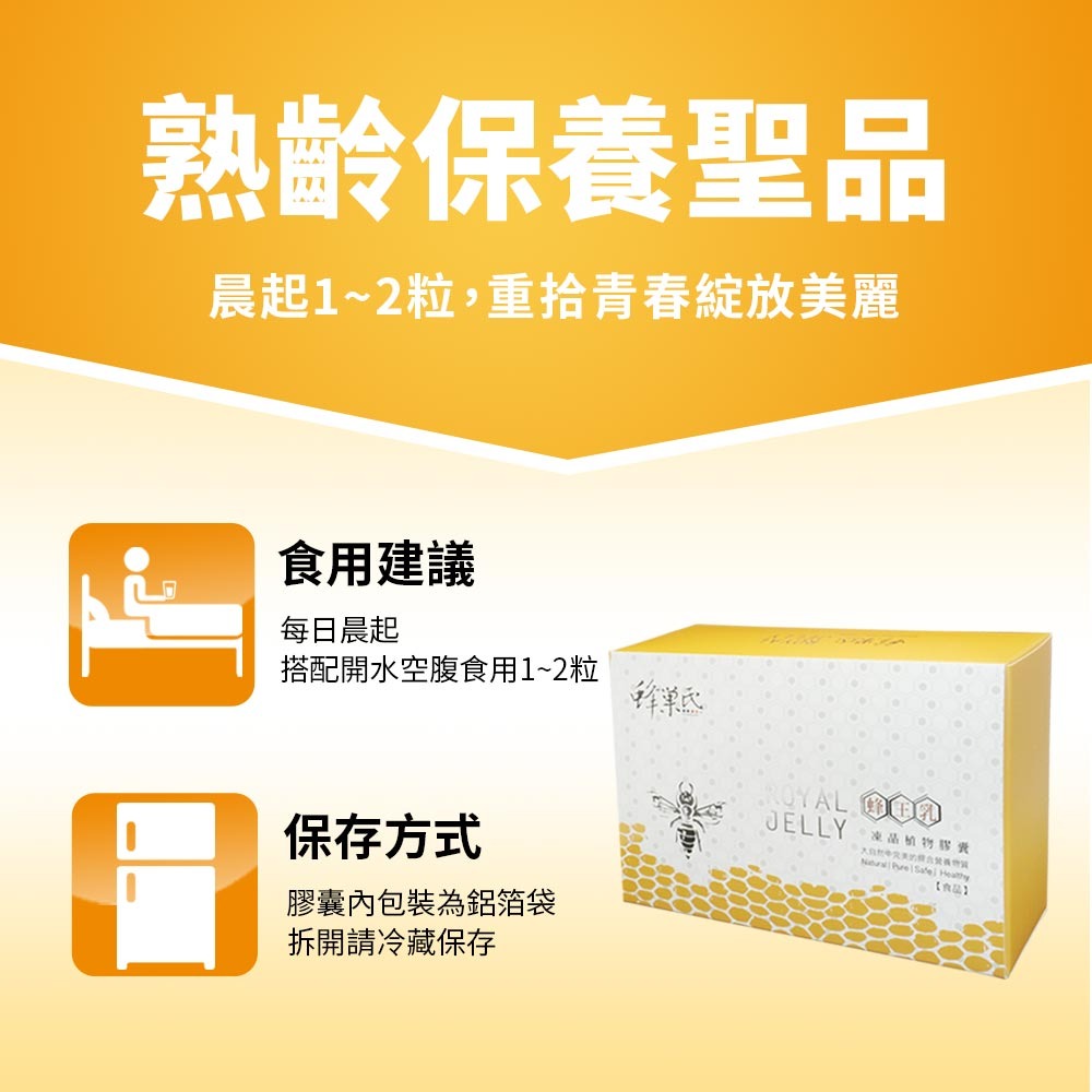 蜂王乳凍晶植物膠囊-細節圖8