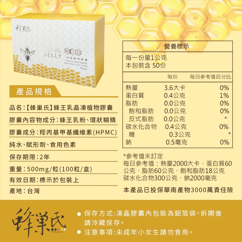 蜂王乳凍晶植物膠囊-細節圖11