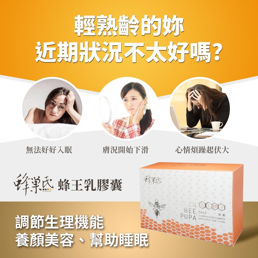 女王蜂子植物膠囊-細節圖3