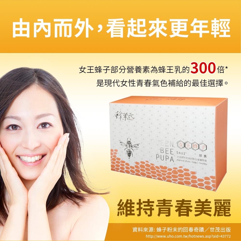 女王蜂子植物膠囊-細節圖6