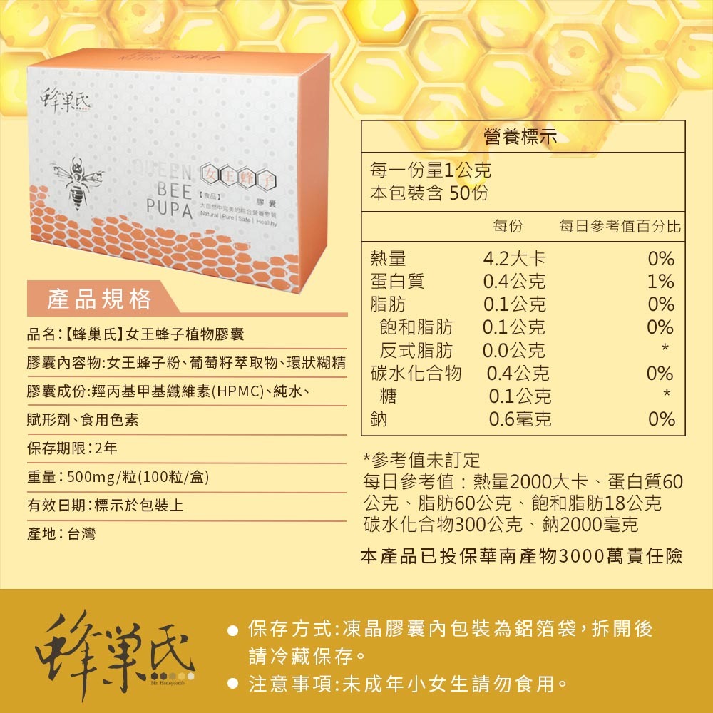 女王蜂子植物膠囊-細節圖11