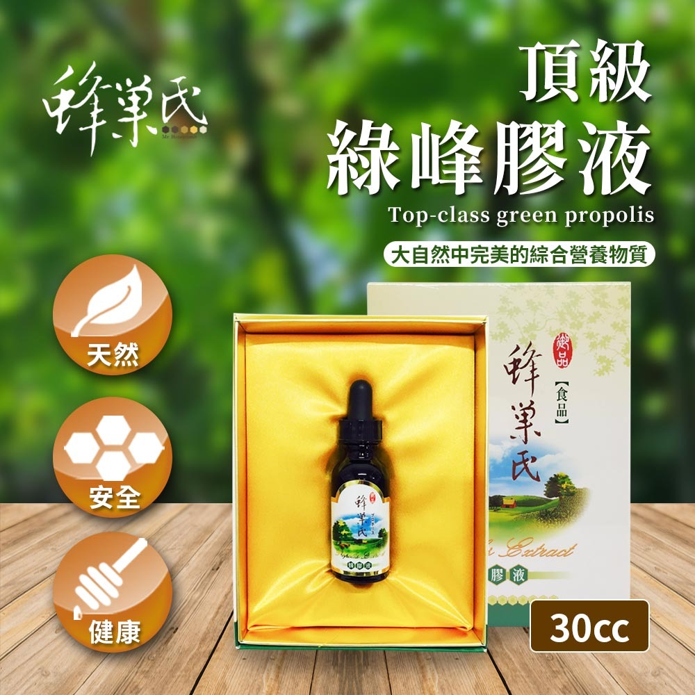 頂級綠蜂膠液-細節圖2