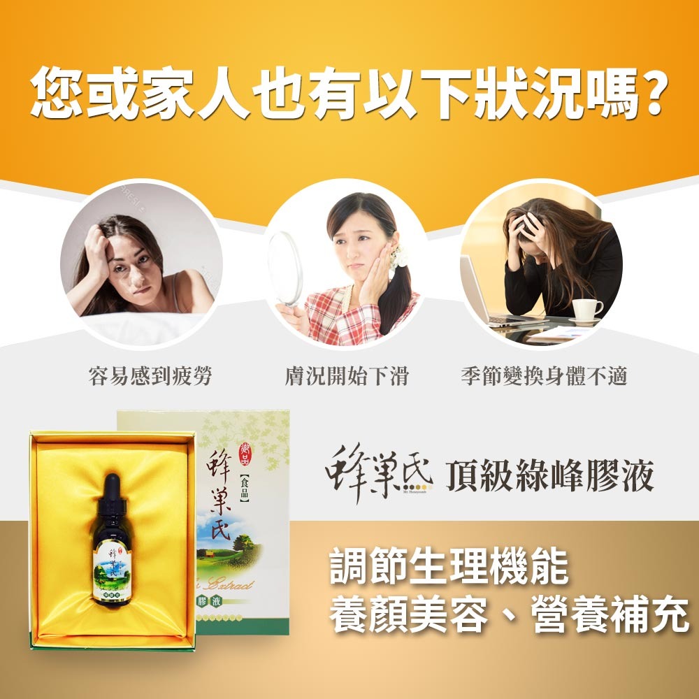 頂級綠蜂膠液-細節圖3