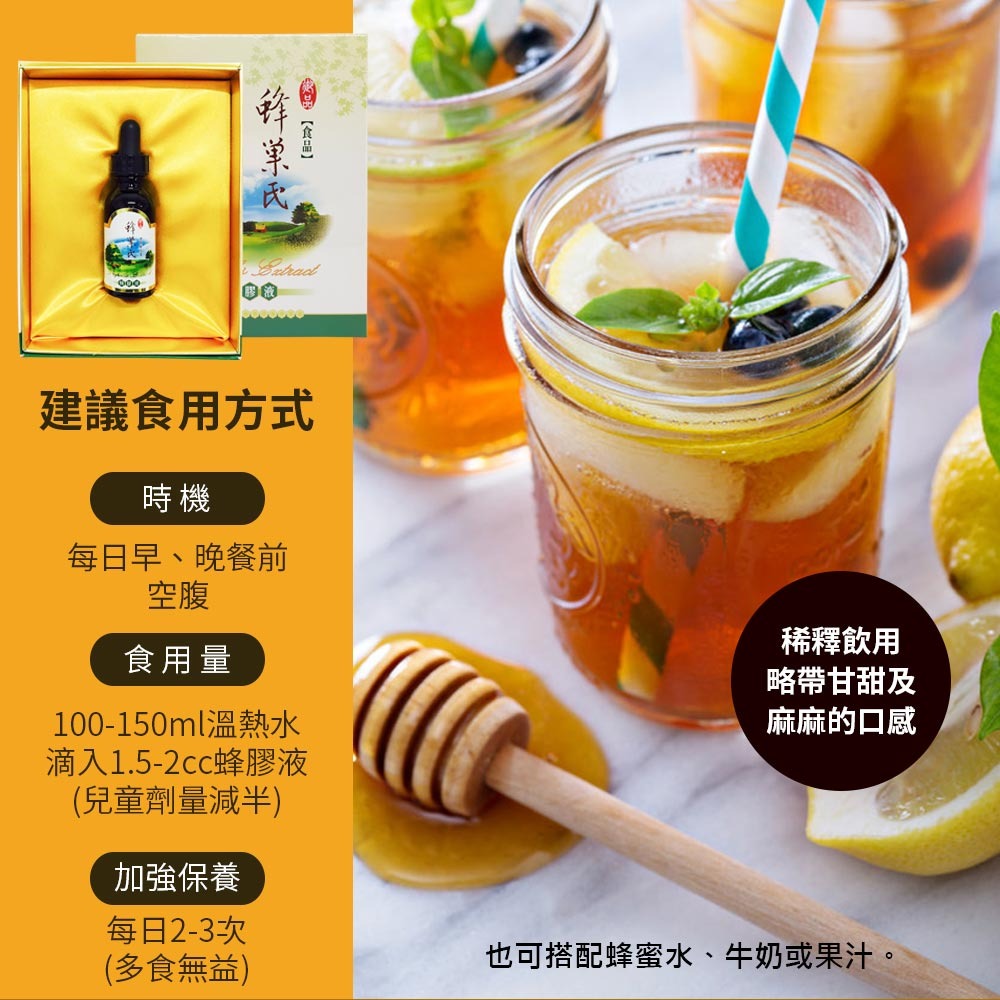 頂級綠蜂膠液-細節圖8