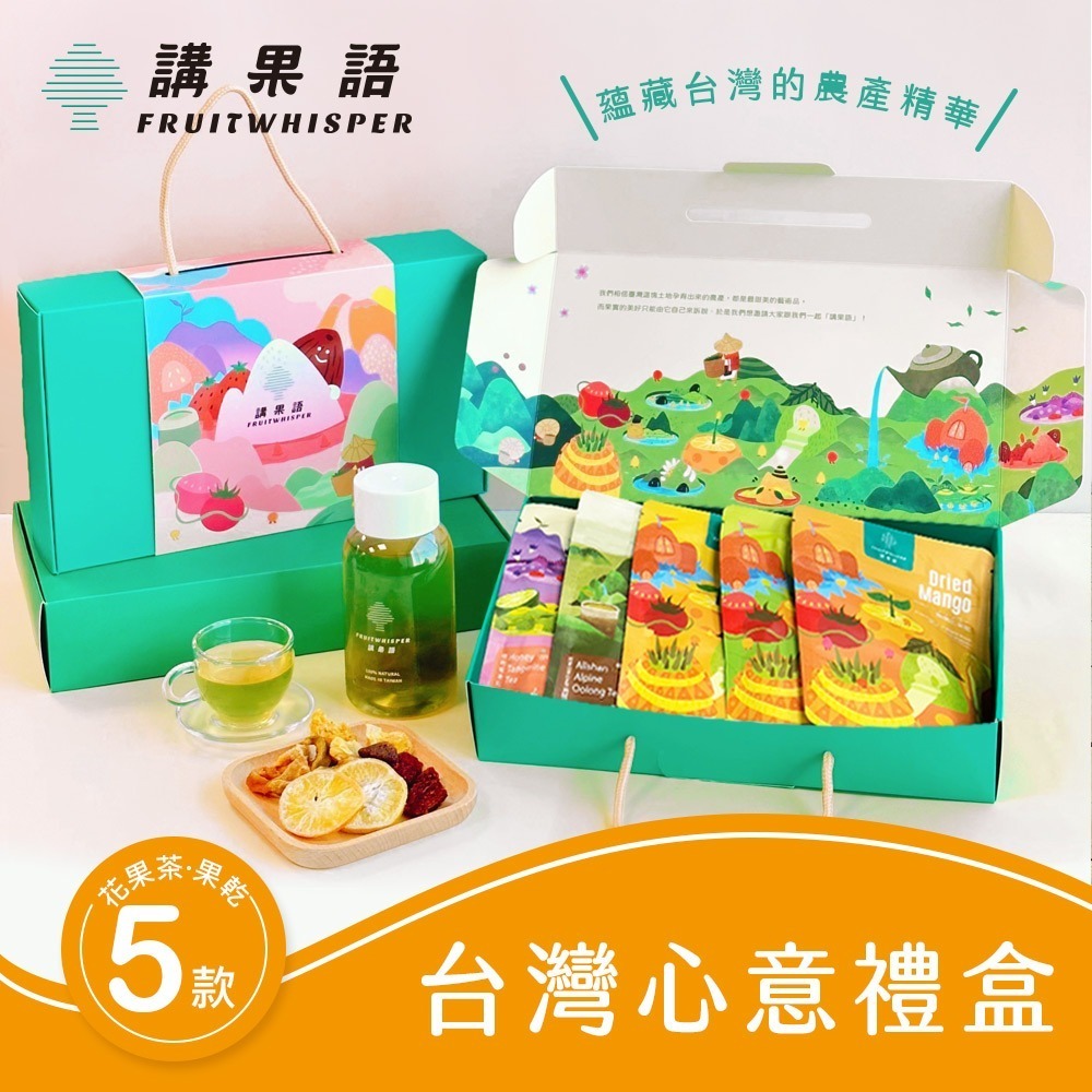 【講果語】台灣心意禮盒_果乾茶品5入組(柑甜蜜香紅、阿里山高山烏龍茶、芭樂果乾、鳳梨果乾、愛文芒果乾)-細節圖2