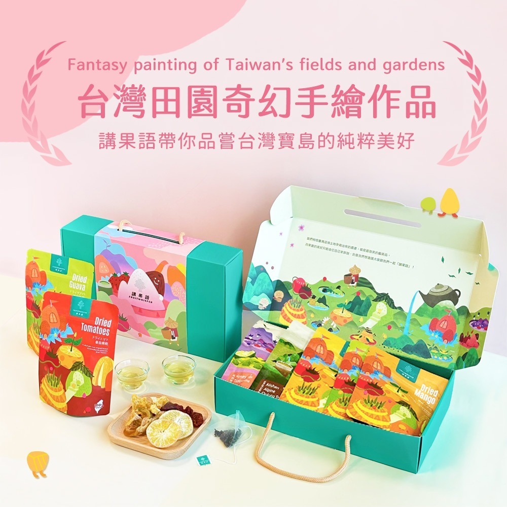 【講果語】台灣心意禮盒_果乾茶品5入組(柑甜蜜香紅、阿里山高山烏龍茶、芭樂果乾、鳳梨果乾、愛文芒果乾)-細節圖4