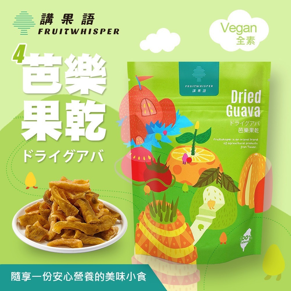 【講果語】台灣心意禮盒_果乾茶品5入組(柑甜蜜香紅、阿里山高山烏龍茶、芭樂果乾、鳳梨果乾、愛文芒果乾)-細節圖8