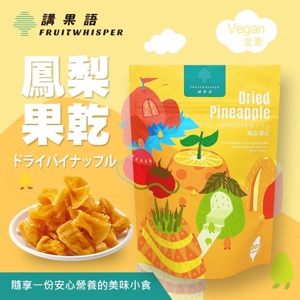 【講果語】台灣心意禮盒_果乾茶品5入組(柑甜蜜香紅、阿里山高山烏龍茶、芭樂果乾、鳳梨果乾、愛文芒果乾)-細節圖9