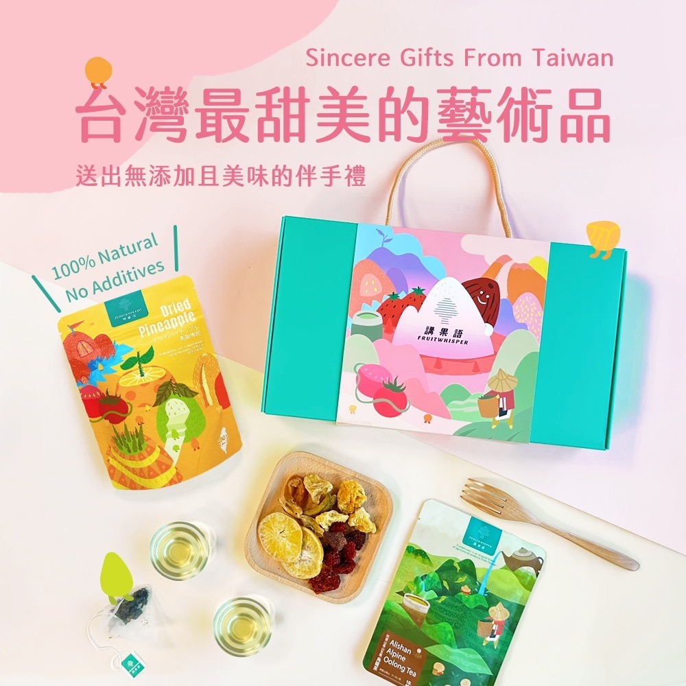 【講果語】台灣心意禮盒_果乾茶品5入組(柑甜蜜香紅、阿里山高山烏龍茶、芭樂果乾、鳳梨果乾、愛文芒果乾)-細節圖10