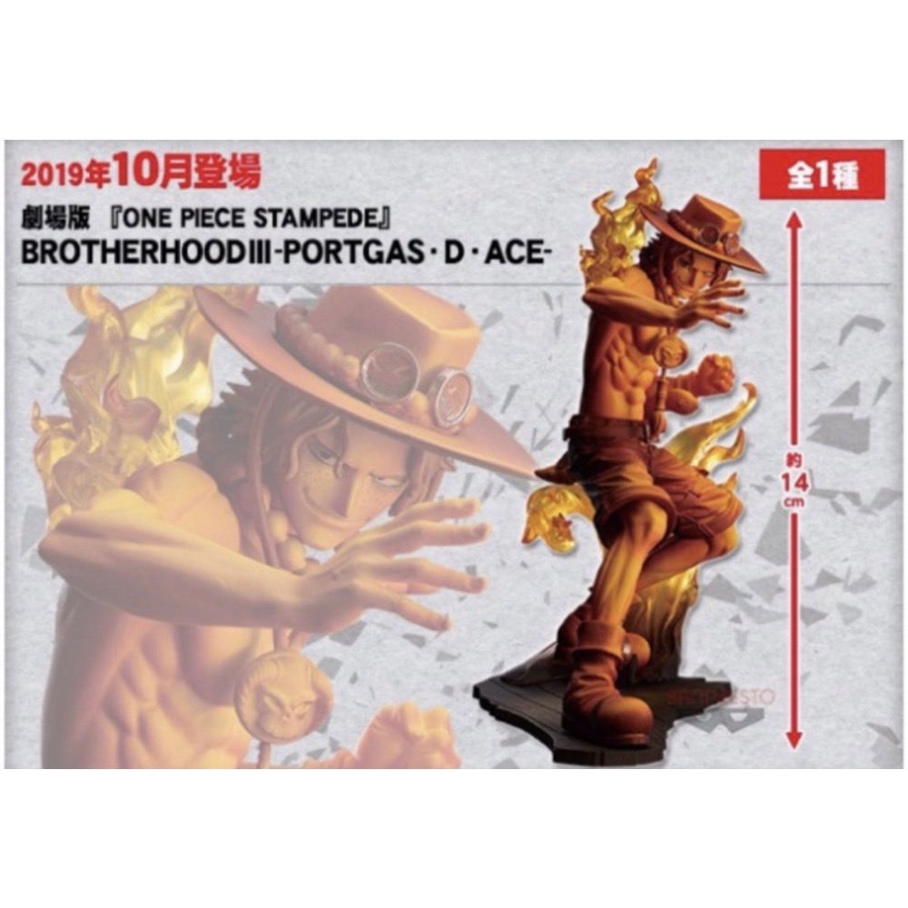 代理版 海賊王 航海王 劇場版 STAMPEDE BROTHER HOOD 艾斯 靈魂艾斯 薩波 火焰 場景 景品 盒玩-細節圖3